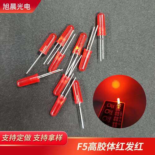 高胶体led小灯珠f5mm灯珠高头14.5长胶体灯珠红发红二极管指示灯