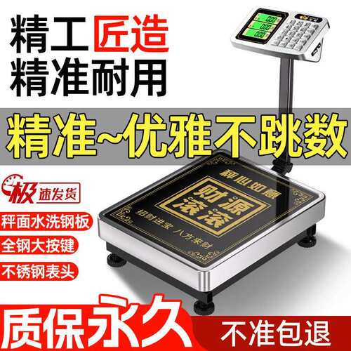 至尊新款电子秤150公斤商用做生意100kg台秤家用折叠电子称重器