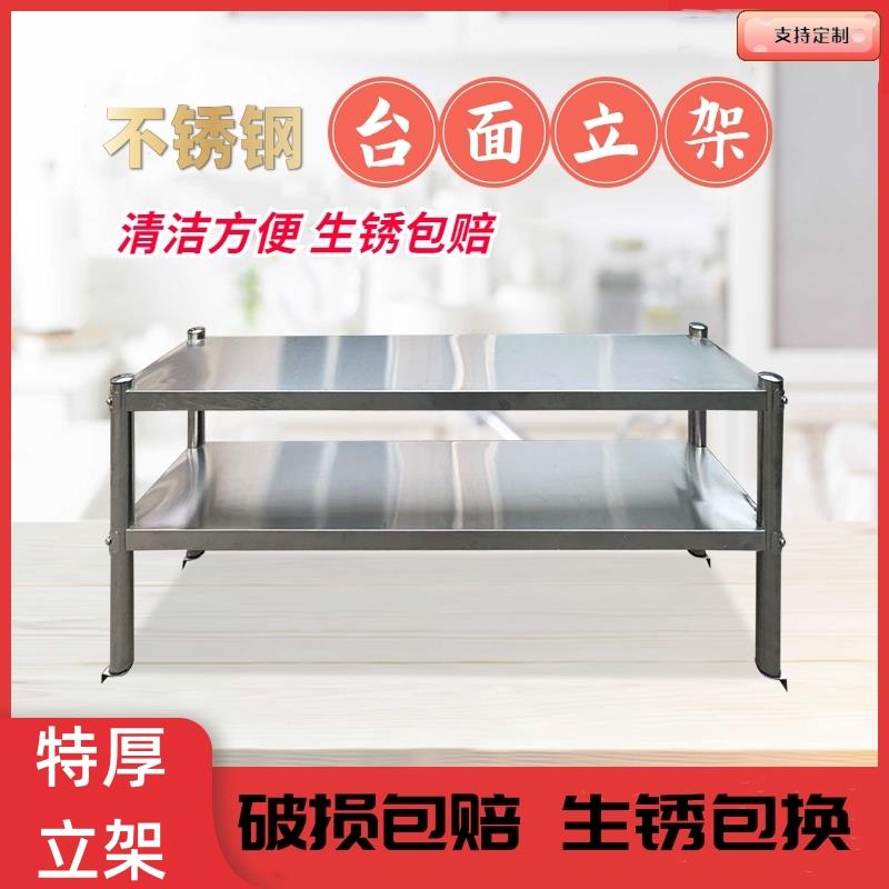 特厚置物架冰箱不锈钢货架定 制商用操作台层架台面立架工作台架图片