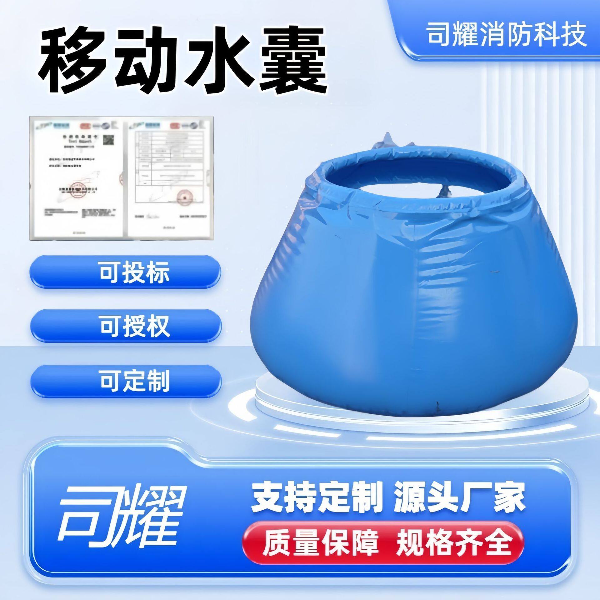司耀抗旱救灾大容量折叠存水袋