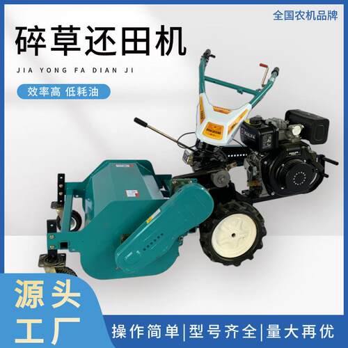 电启动柴油碎草机 自走式柴油割草除草机 果园园林汽油剪草机