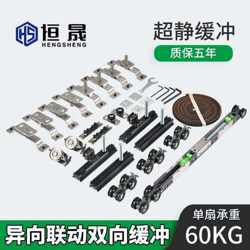 木门2+2异向对开双联动移门缓冲木门吊轮轨道滑轮联动门吊轮配件