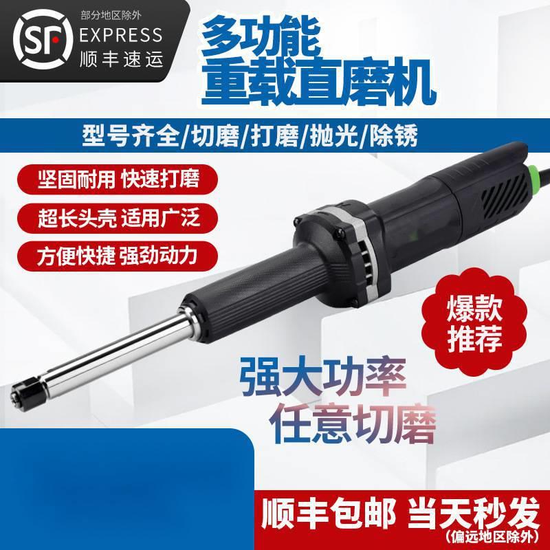 加长版电磨重载大功率直磨机手持工业级磨具打磨机雕刻内磨