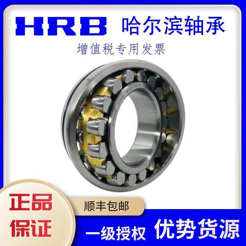 HRB哈尔滨调心滚子轴承23130 23132 23134 23136 23138CA CAK/W33