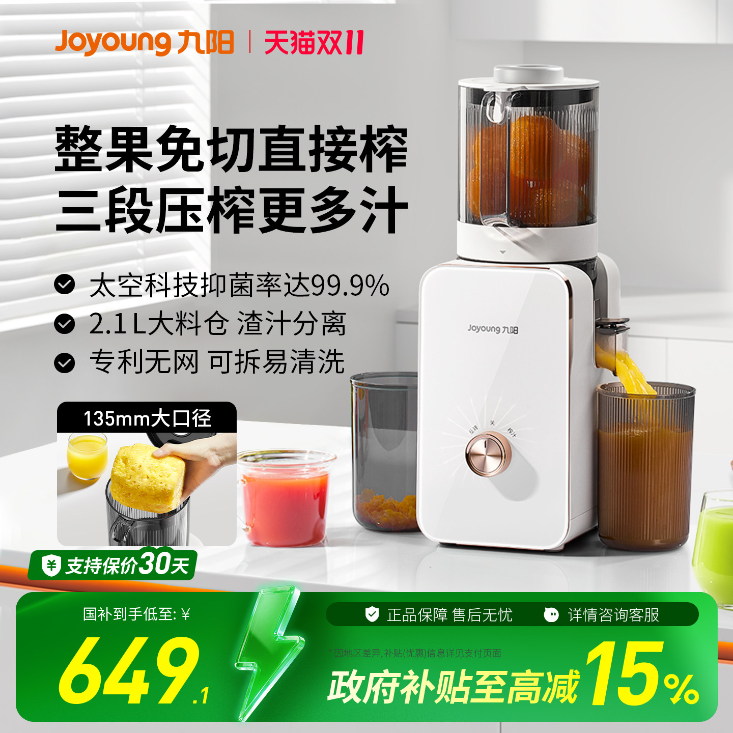 九阳原汁机三段榨渣汁分离榨汁机小型家用全自动多功能果汁料理机