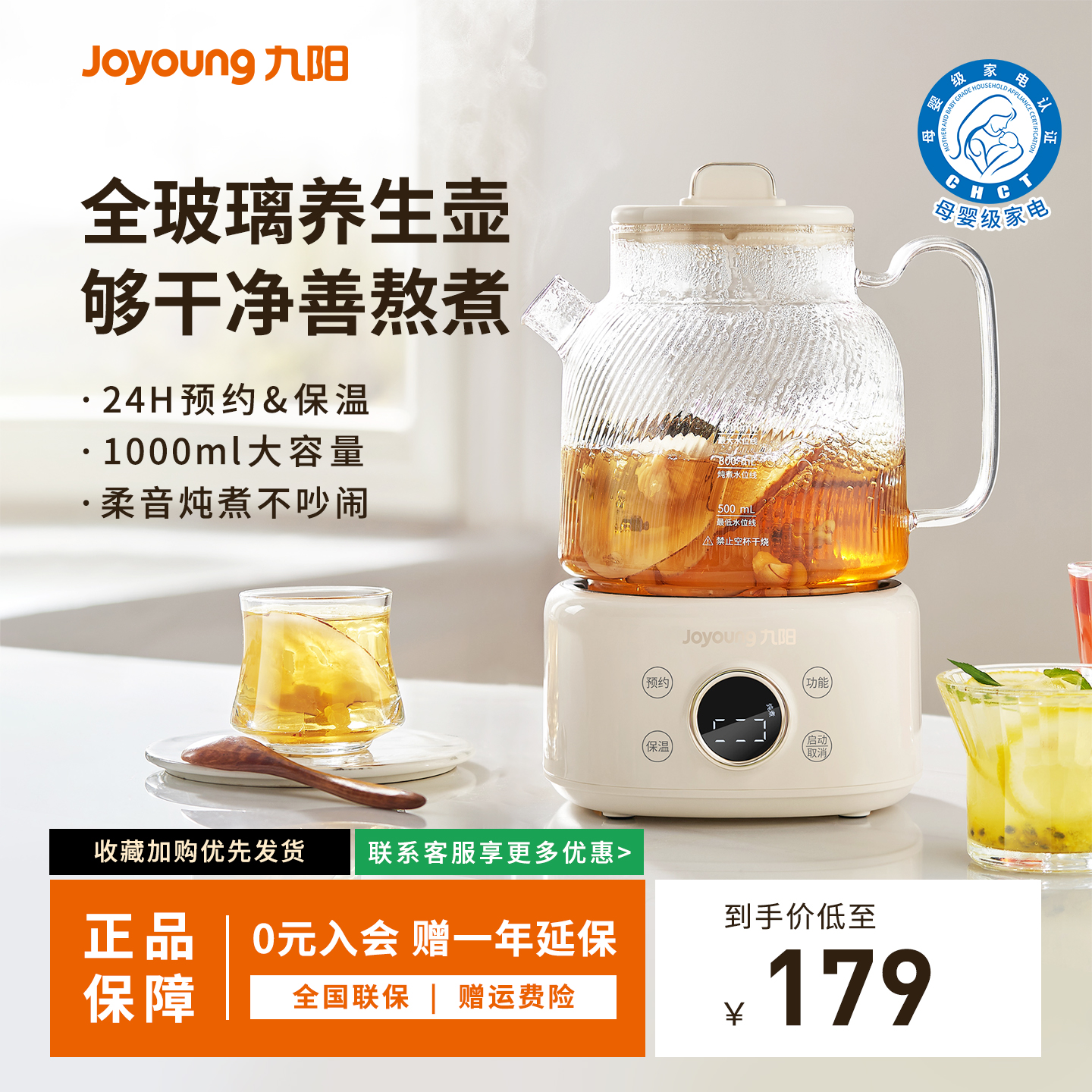 九阳全玻璃养生壶家用多功能炖煮全自动恒温轻音小型办公室煮茶壶