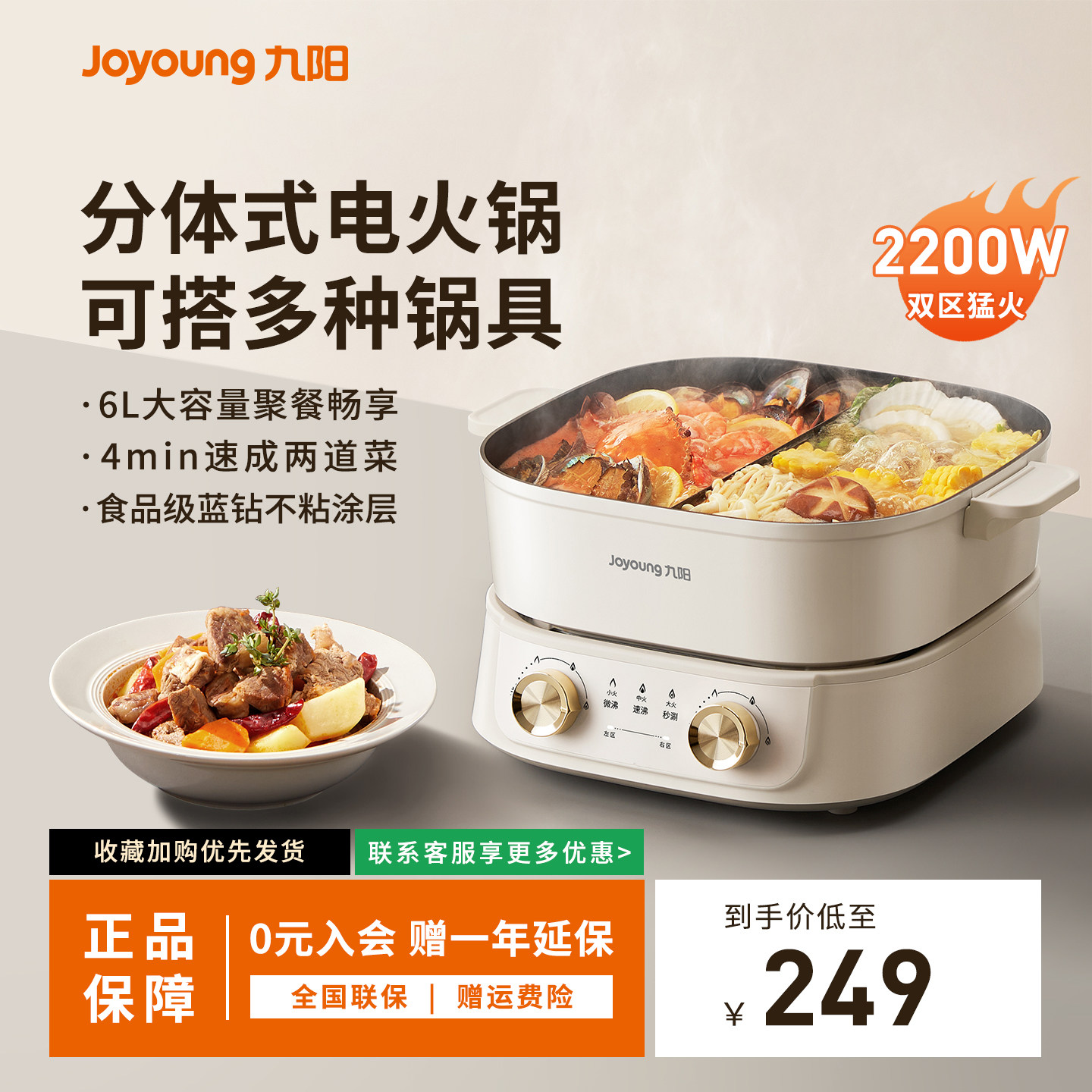 九阳多功能分体式6L鸳鸯锅电火锅家用煎炒电煮锅大容量不粘电热锅