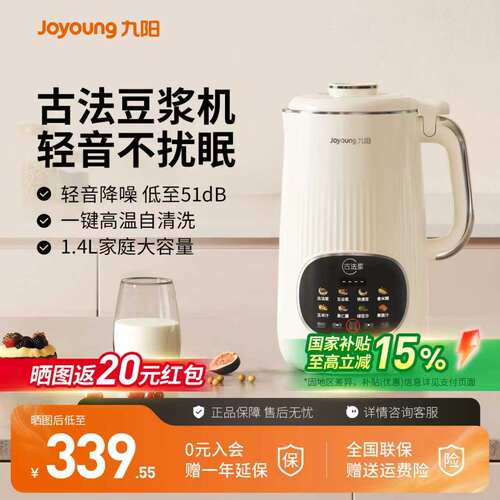九阳豆浆机家用免滤免煮破壁机