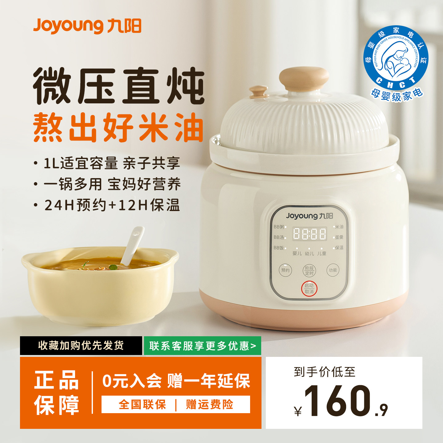 九阳微压电炖锅家用多功能炖盅隔水炖煲汤煮粥锅全自动婴儿辅食锅