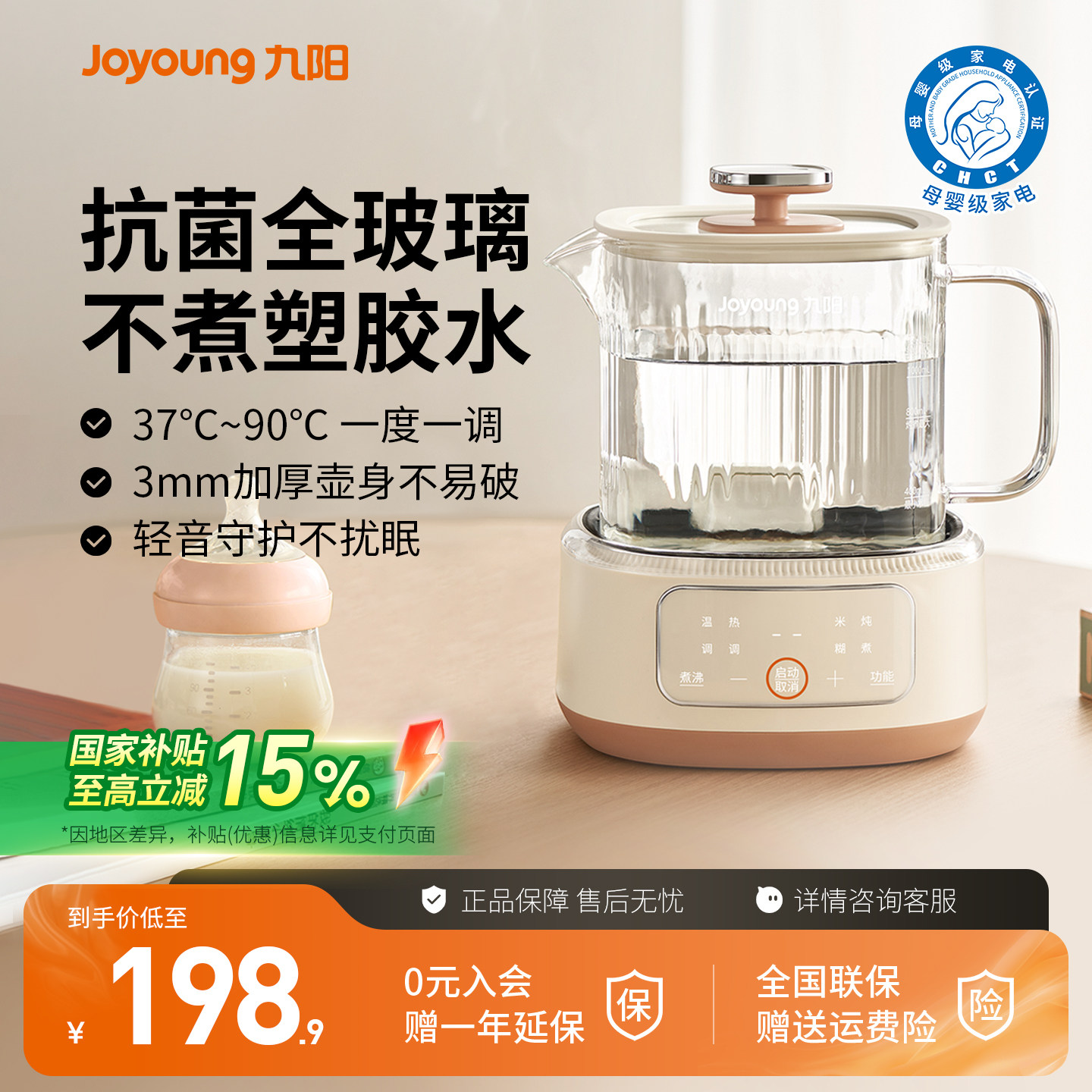 九阳全玻璃养生壶家用婴儿调奶器多功能小型办公室煮茶恒温烧水壶