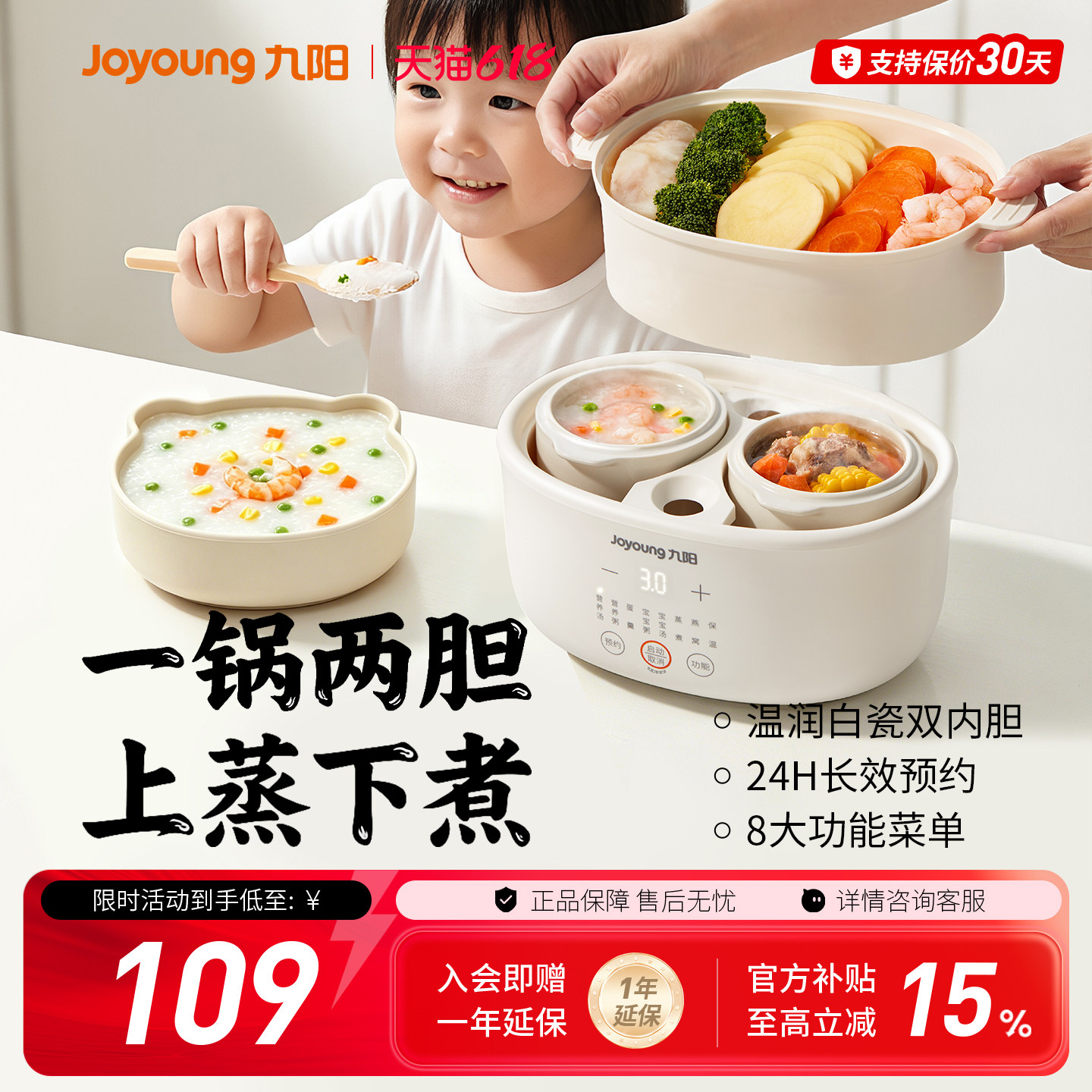 九阳婴幼儿BB煲宝贝辅食锅电炖锅