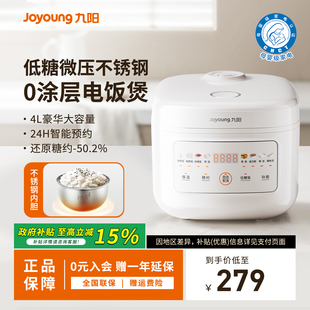 九阳低糖电饭煲多功能家用0涂层316不锈钢内胆4L电饭锅微压快煮饭