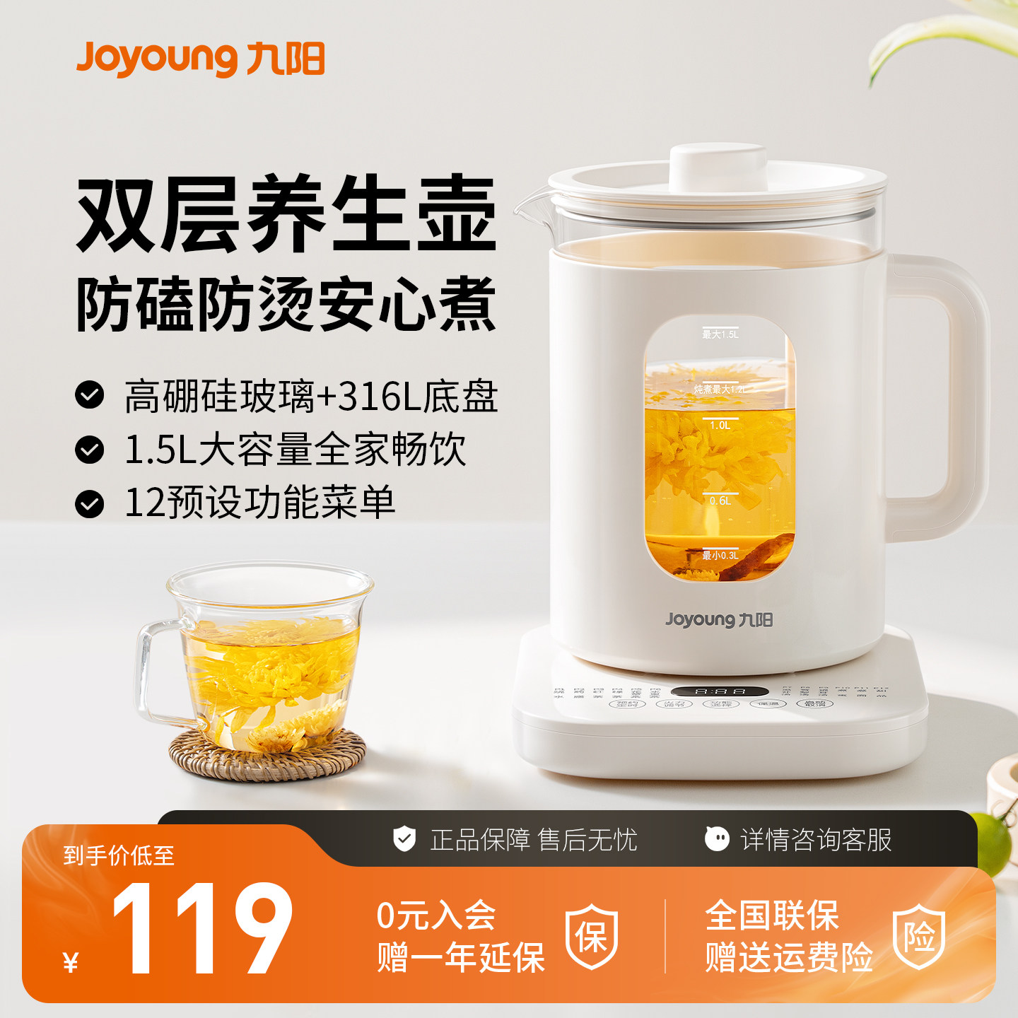 九阳养生壶多功能双层防烫智能养生杯全自动小型办公室煮茶烧水壶