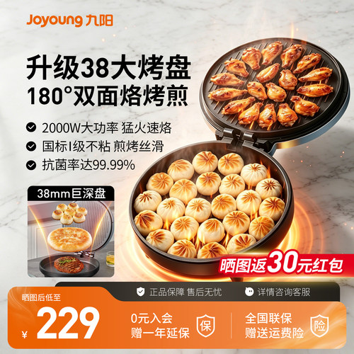 38CM大烤盘