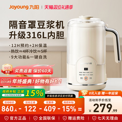 九阳豆浆机1L家用免滤小型破壁机