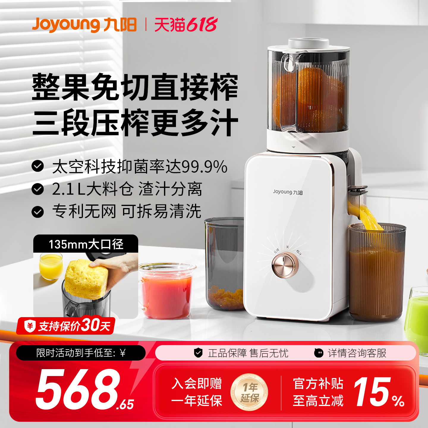 九阳原汁机三段榨渣汁分离榨汁机小型家用全自动多功能果汁料理机