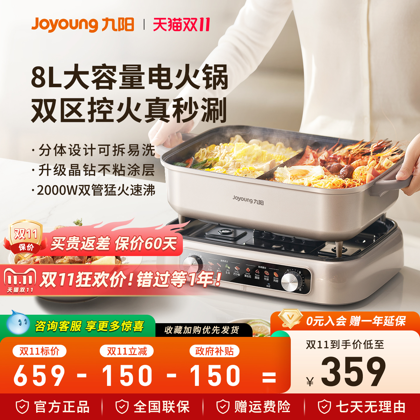 九阳多功能8L鸳鸯电火锅分体式家用煎炒烤电煮锅大容量炖煮电热锅
