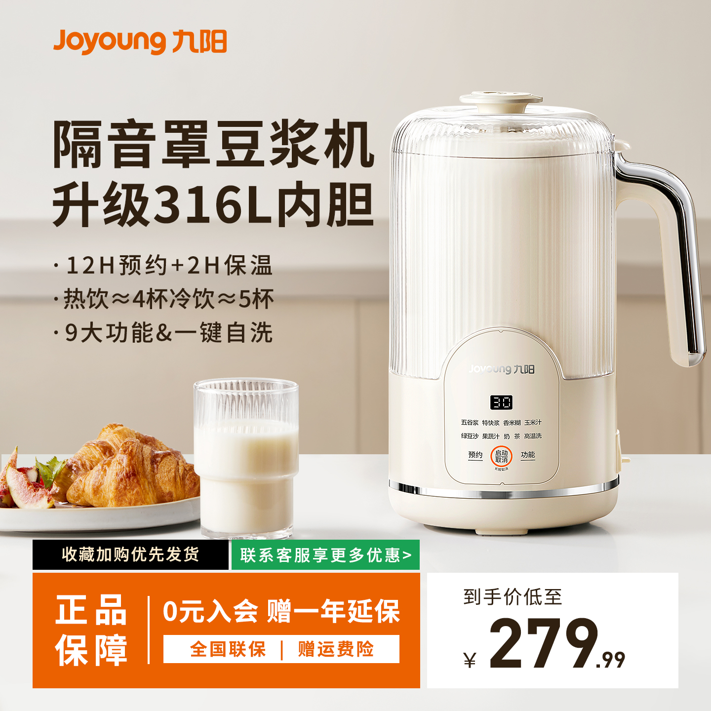 九阳豆浆机全自动免滤家用小型破壁机多功能料理机智能低音米糊机