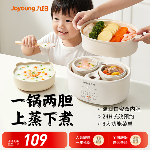 九阳迷你炖盅隔水炖婴儿辅食