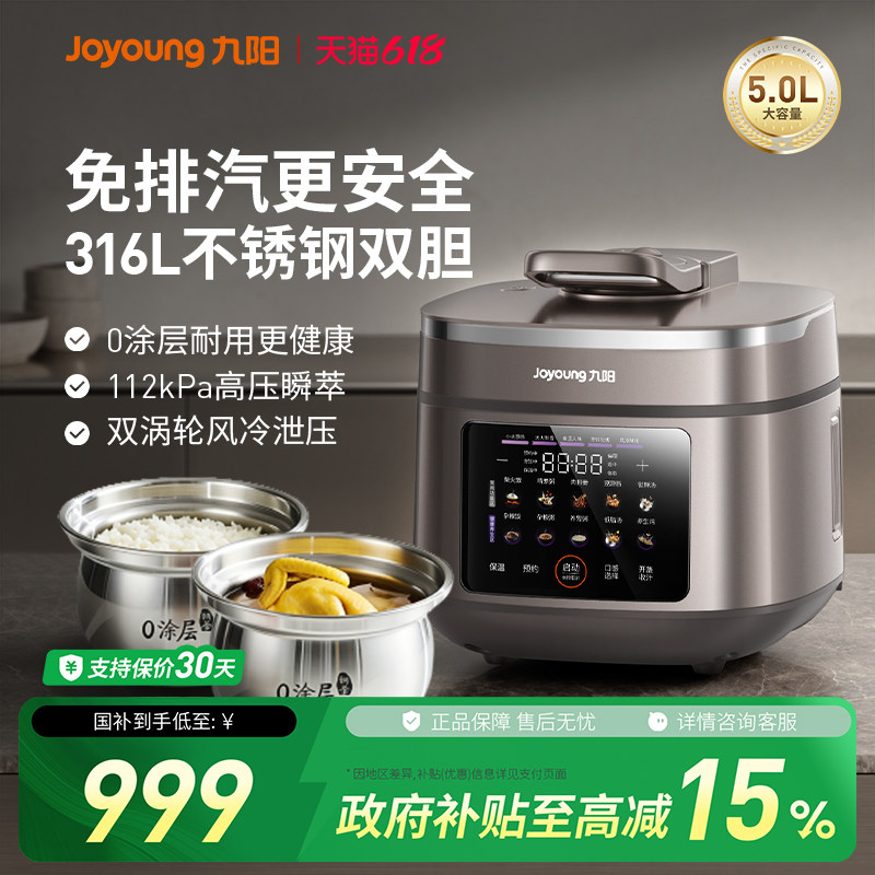 九阳50IHZ65L沙丘灰IH加热智能