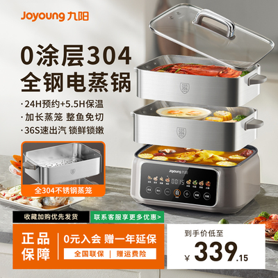 九阳电蒸锅多功能家用大容量蒸煮