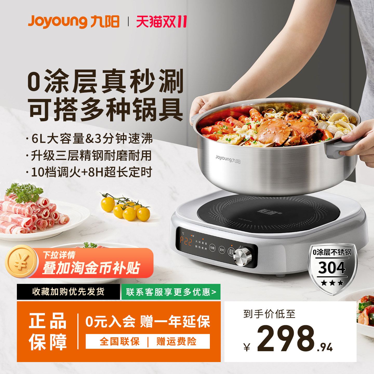 九阳0涂层秒涮电热火锅大容量全自动多功能加厚不锈钢智能电煮锅