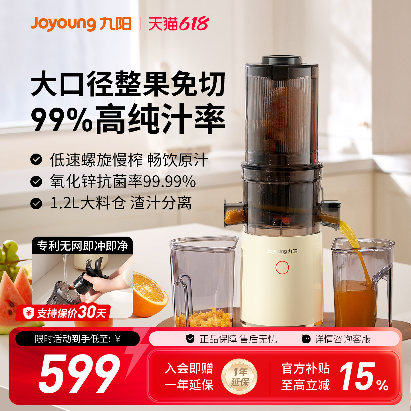 九阳原汁机家用渣汁分离全自动慢磨鲜榨大口径易清洗榨汁机LZ560
