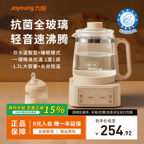 九阳全玻璃恒温养生壶婴儿家用多功能小型办公室智能煮茶电热水壶