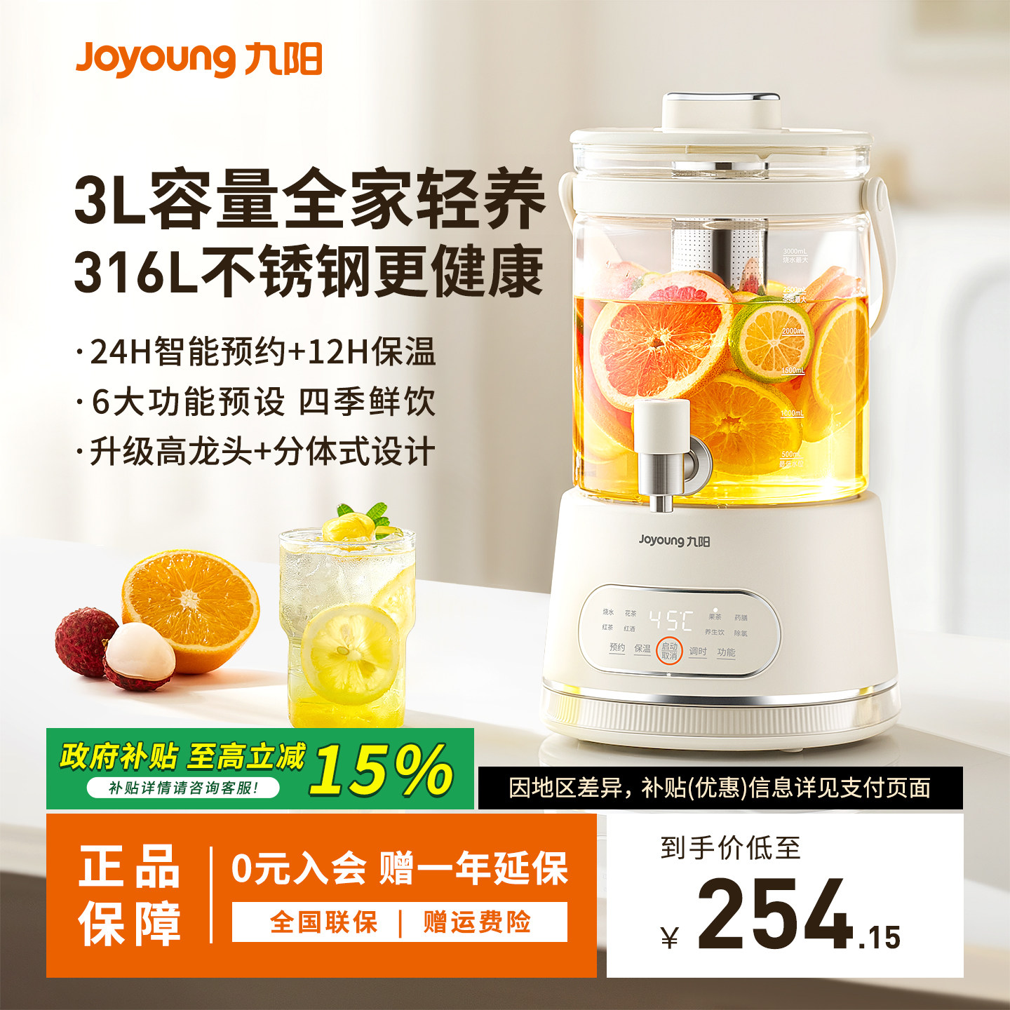 九阳3L大容量多功能养生壶速沸家用316L恒温办公室煮茶电热烧水壶