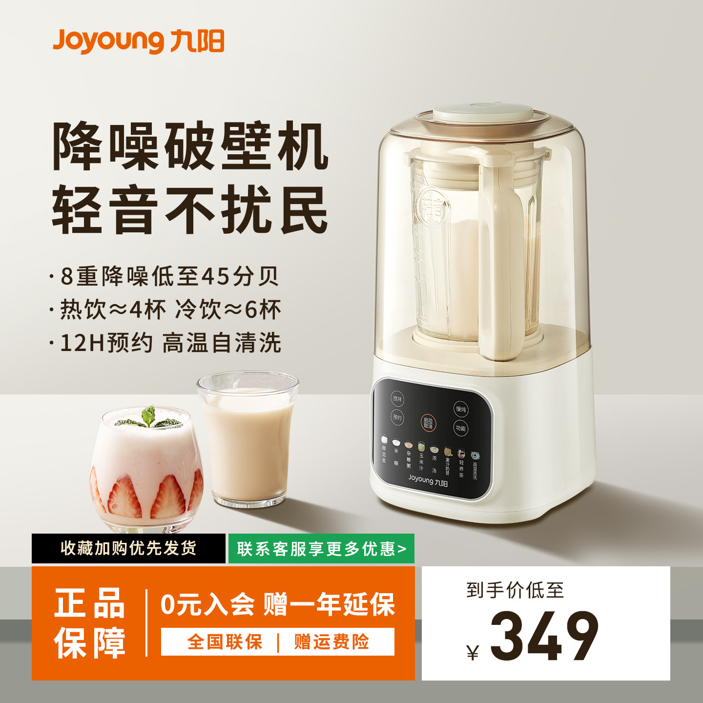 九阳破壁机家用低音全自动免滤小型无渣豆浆机多功能大容量料理机,厨房电器,破壁机,淘宝优惠券,粉丝福利购,淘宝优惠卷