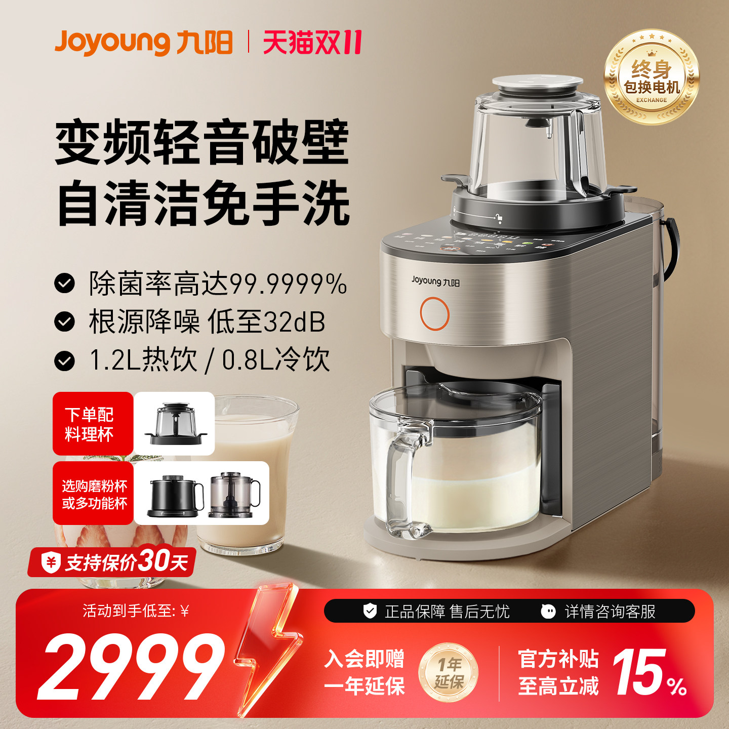 九阳不用手洗变频破壁机加热多功能家用全自动豆浆机料理机新品Y9