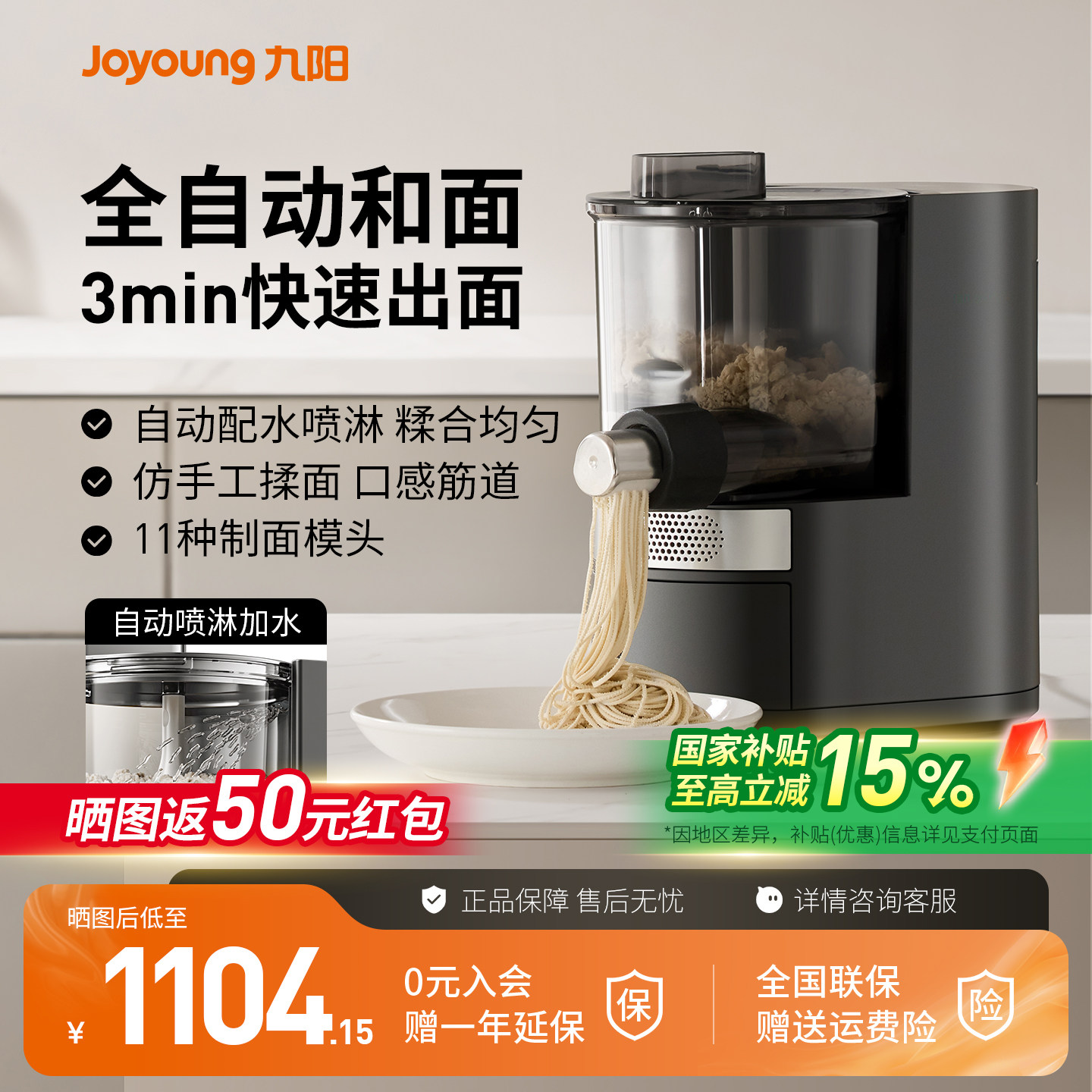 九阳面条机家用全自动和面机电动多功能厨师机饺子皮料理机M58