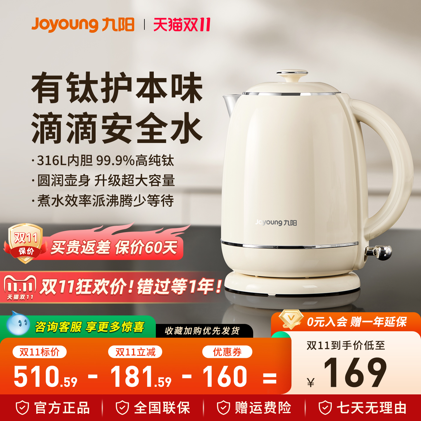 九阳电热水壶316L钛不锈钢开水煲