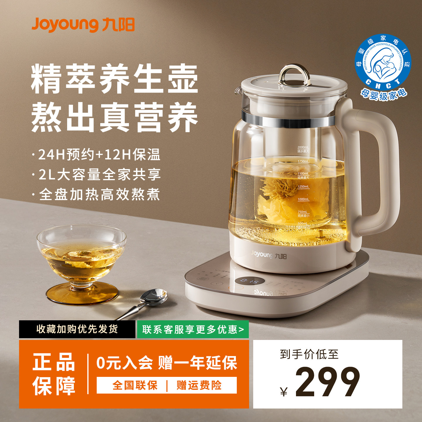 九阳养生壶大容量智能保温家用全自动烧水壶多功能恒温炖煮电水壶