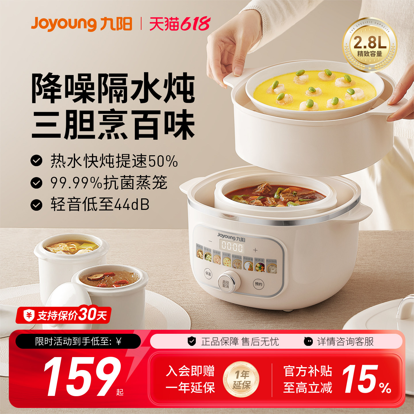 九阳电炖锅家用全自动多功能婴儿辅食锅炖盅隔水炖燕窝煲汤煮粥锅