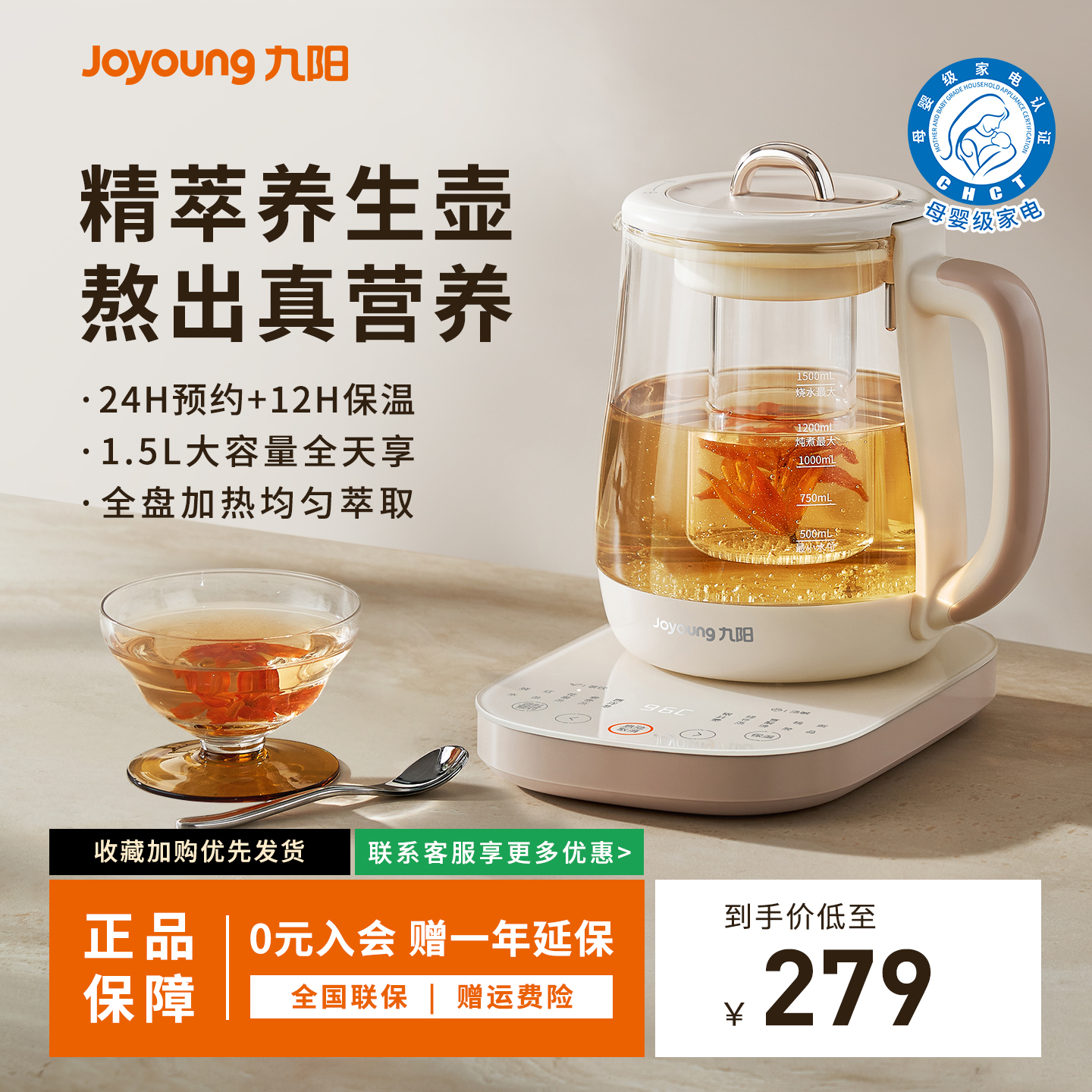九阳沸萃养生壶全自动恒温多功能小型玻璃炖煮一体家用电热烧水壶