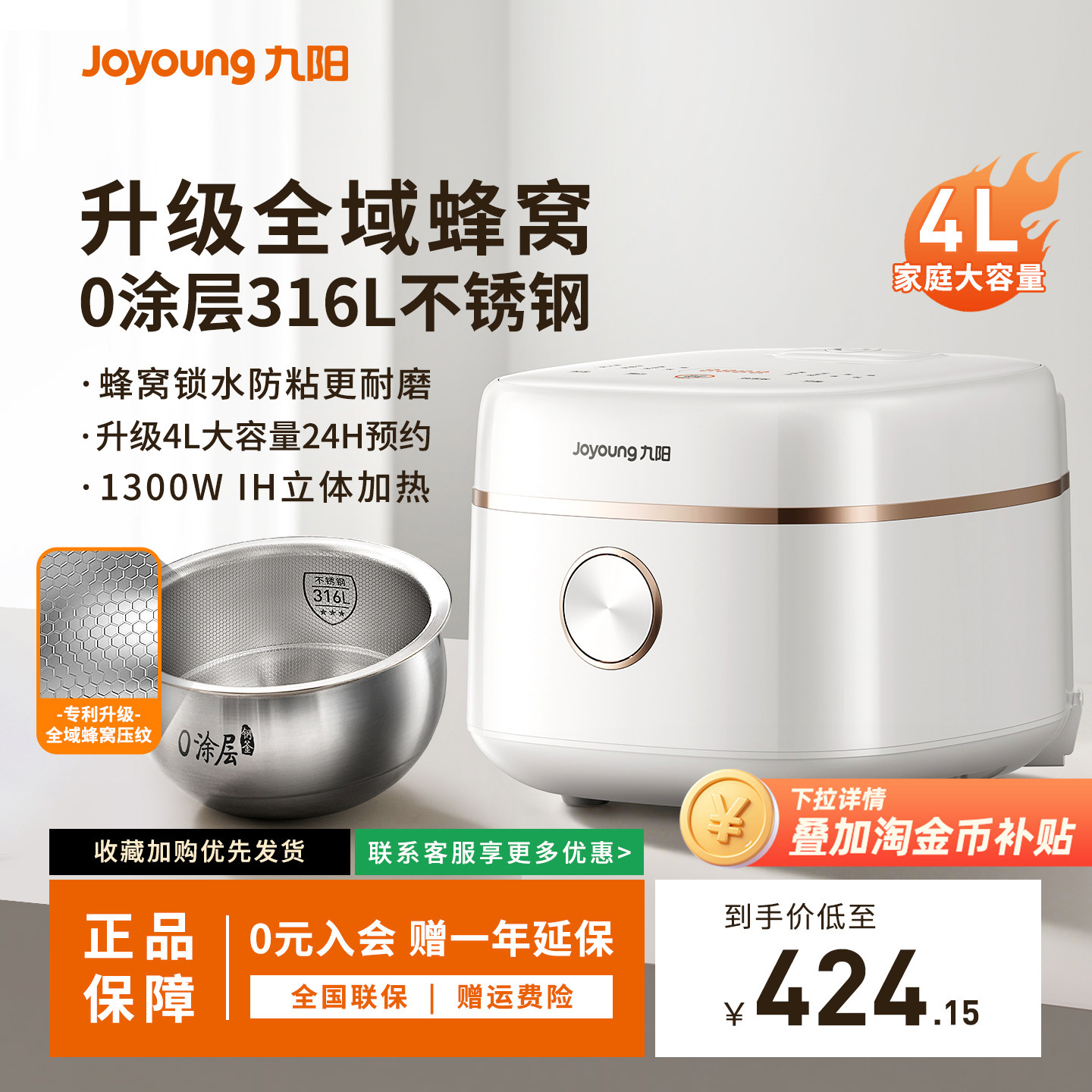 九阳0涂层316L不锈钢4升大容量IH电饭煲多功能智能家用电饭锅