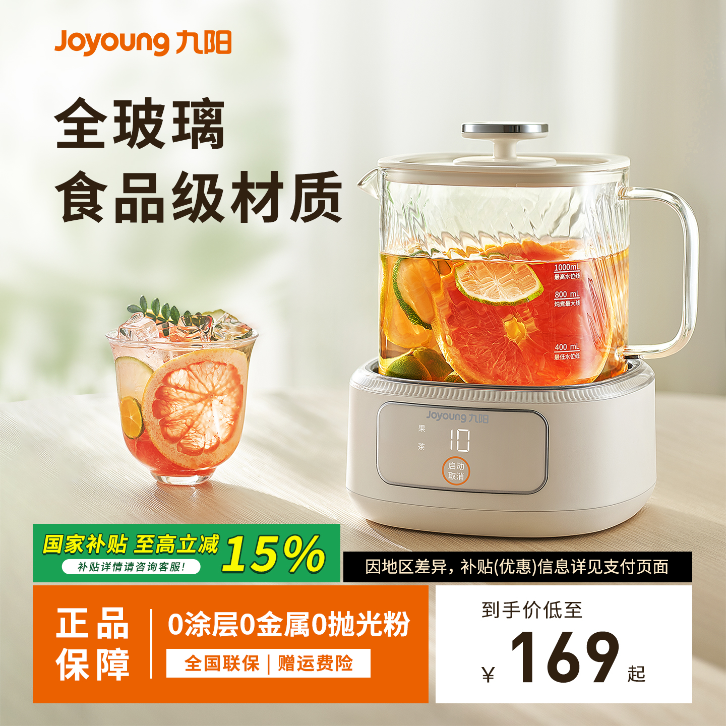 九阳全玻璃恒温养生壶家用多功能炖煮茶壶小型办公室烧水壶纯玻璃