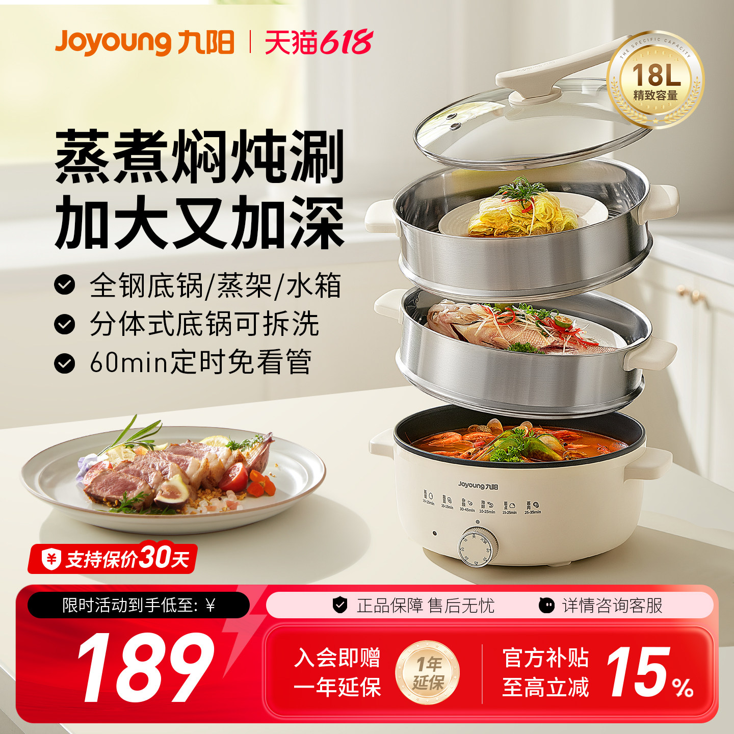 九阳多功能不锈钢18升三层电蒸锅家用蒸炖电煮锅大容量智能电火锅