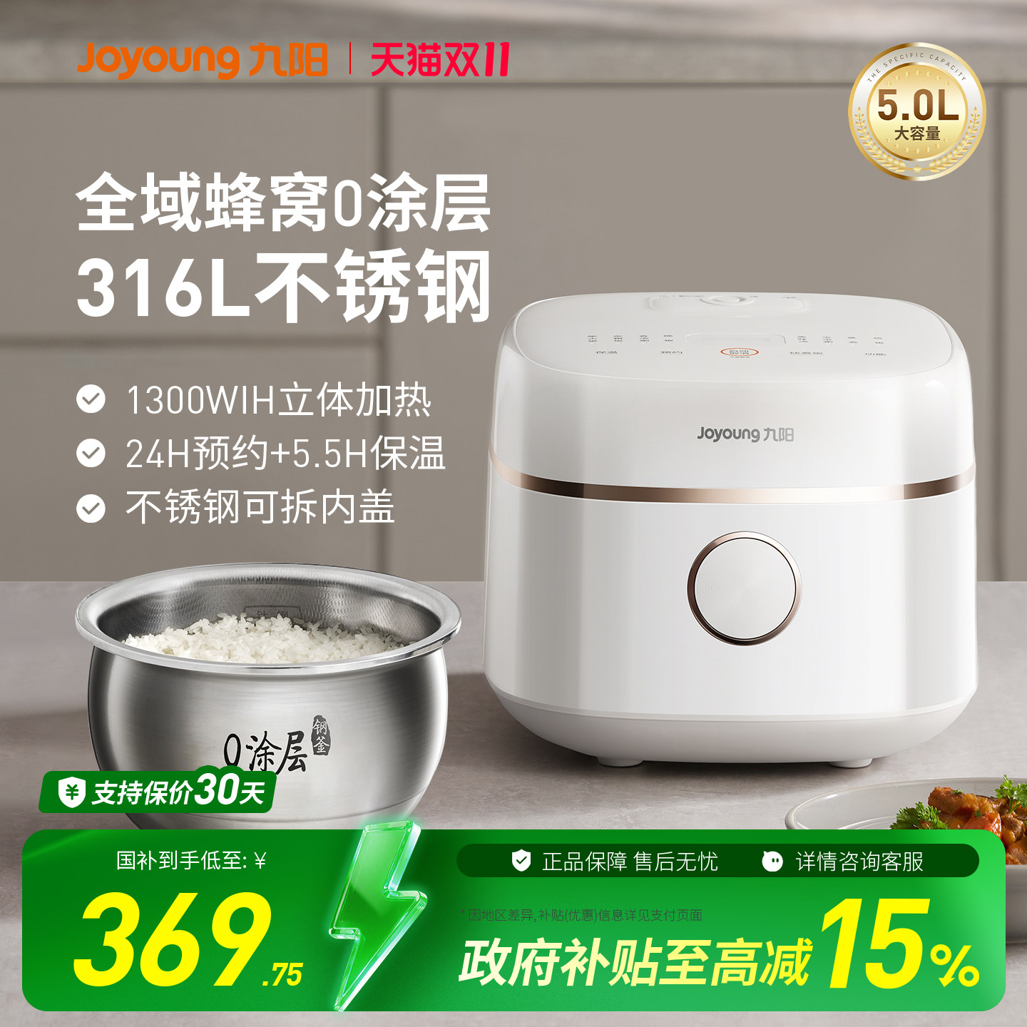 九阳电饭煲0涂层316L家用大容量IH加热多功能电饭锅40F560L