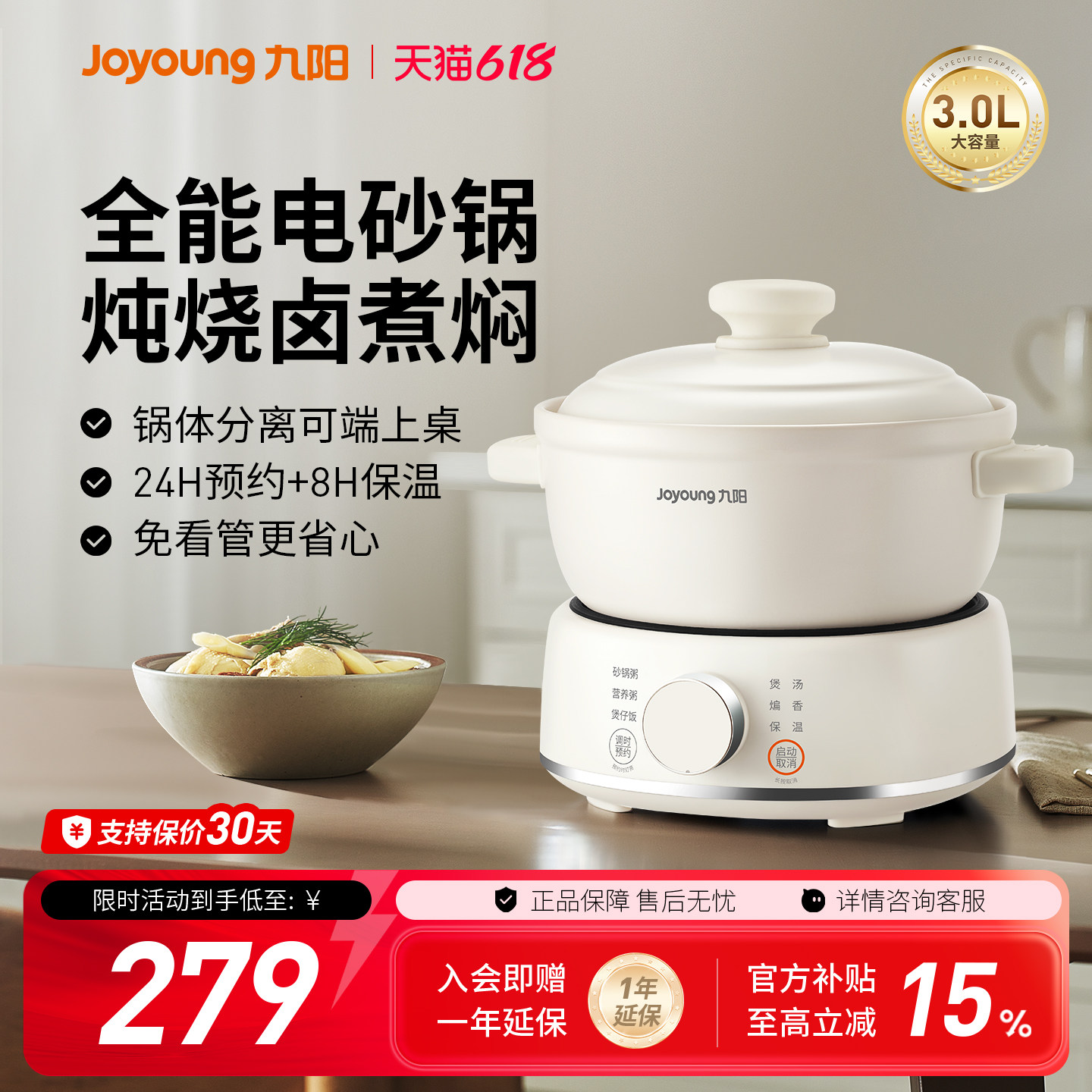 九阳多功能煲汤熬粥不粘锅电炖锅
