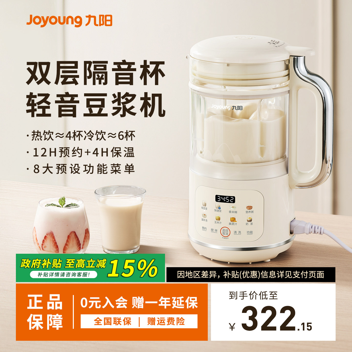 九阳多功能免过滤豆浆机免煮全自动破壁机家用小型料理机官方正品