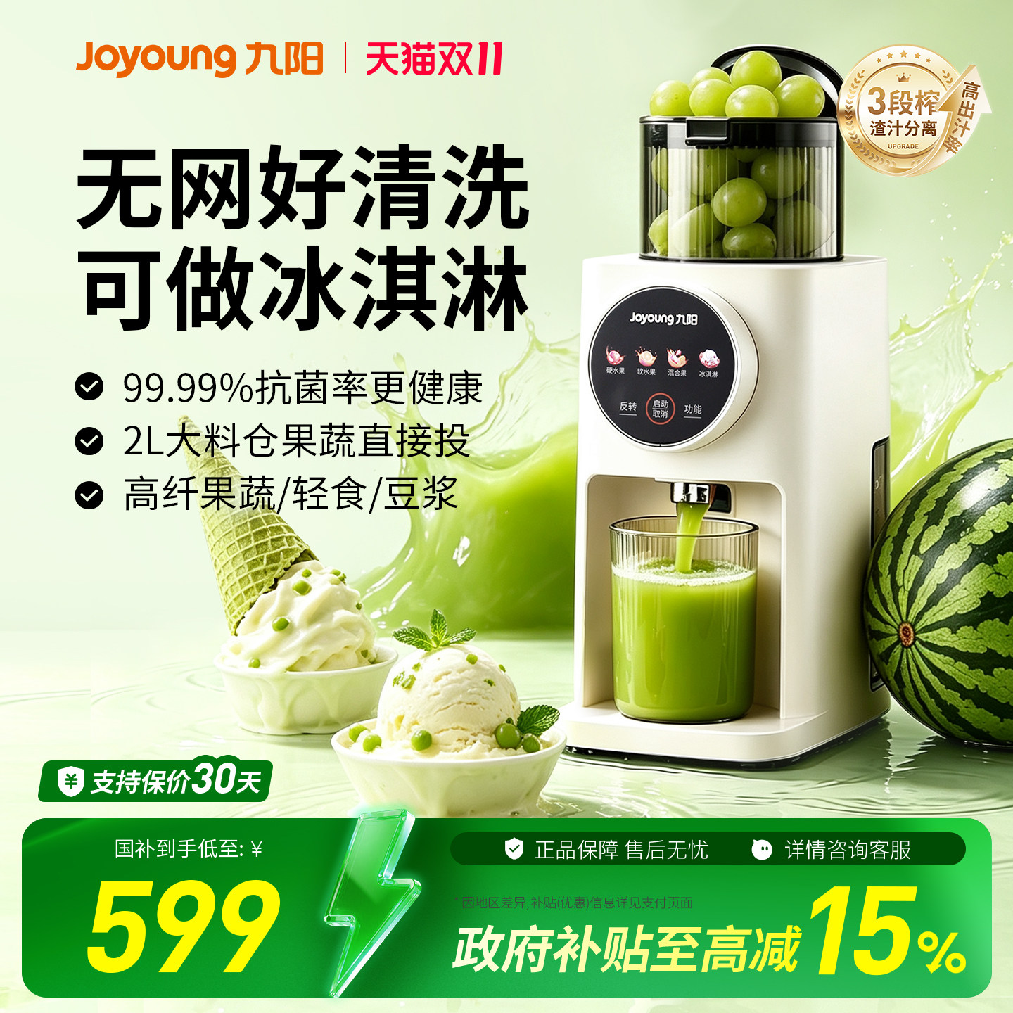 九阳原汁机家用渣汁分离榨汁机多功能纤体三段榨纤体小魔方LZ665