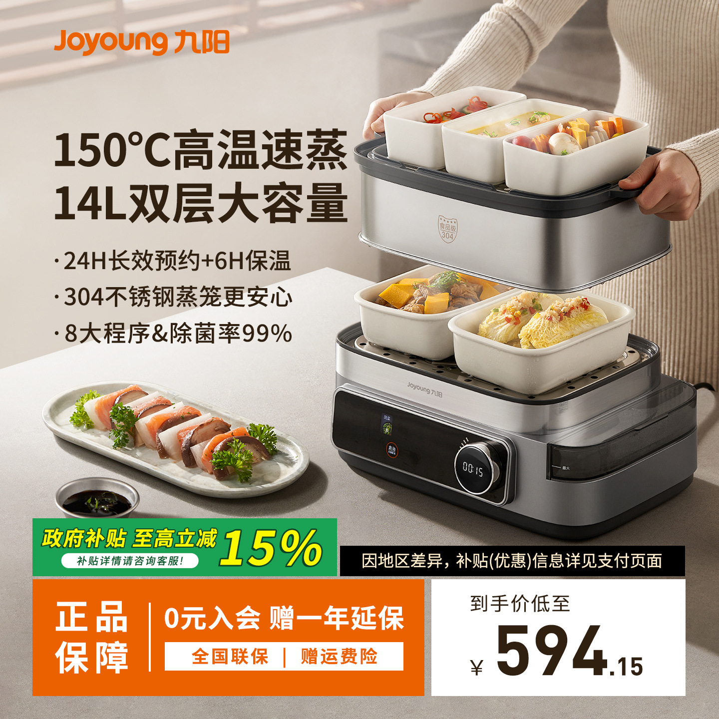 九阳电蒸锅全自动智能大容量蒸箱