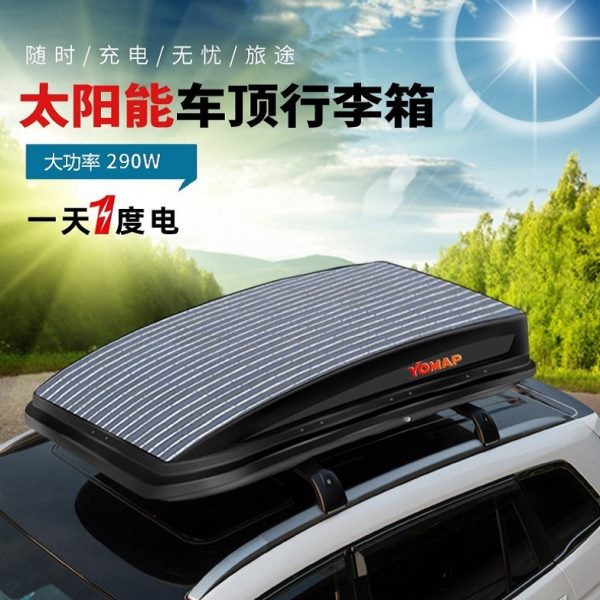 太阳能车顶行李箱通用扁平汽车改装件旅行箱车顶箱横杆超薄大容量