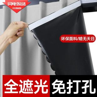 窗帘遮阳布阳台飘窗布料加厚防晒全遮光成品遮阳免打孔防紫外线布