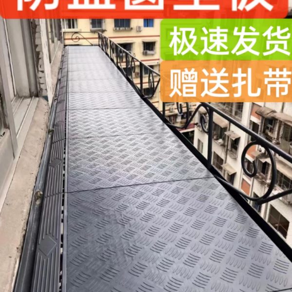 防盗网垫板防盗窗垫阳台垫板防护栏塑料网格板实心盖板宠物笼垫板