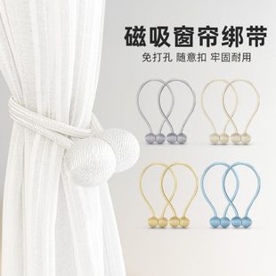 轻奢高档磁吸扣环客厅绑饰扎束带装 窗帘绑带一对装 饰配件绑绳挂钩