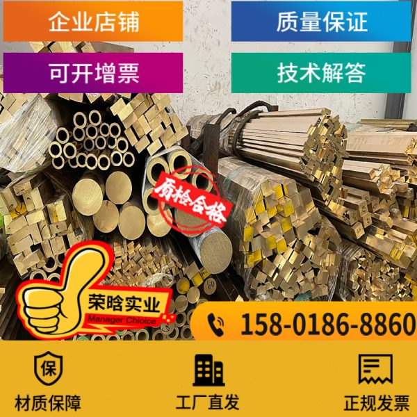 H59铜管H62 H65国标黄铜棒HPB59-1 C36000铅黄铜板方棒六角棒铜排