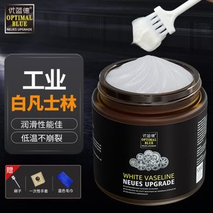 工业白凡士林润滑脂油脱模剂车用天窗轨道限位器门把手锁润滑蜡油